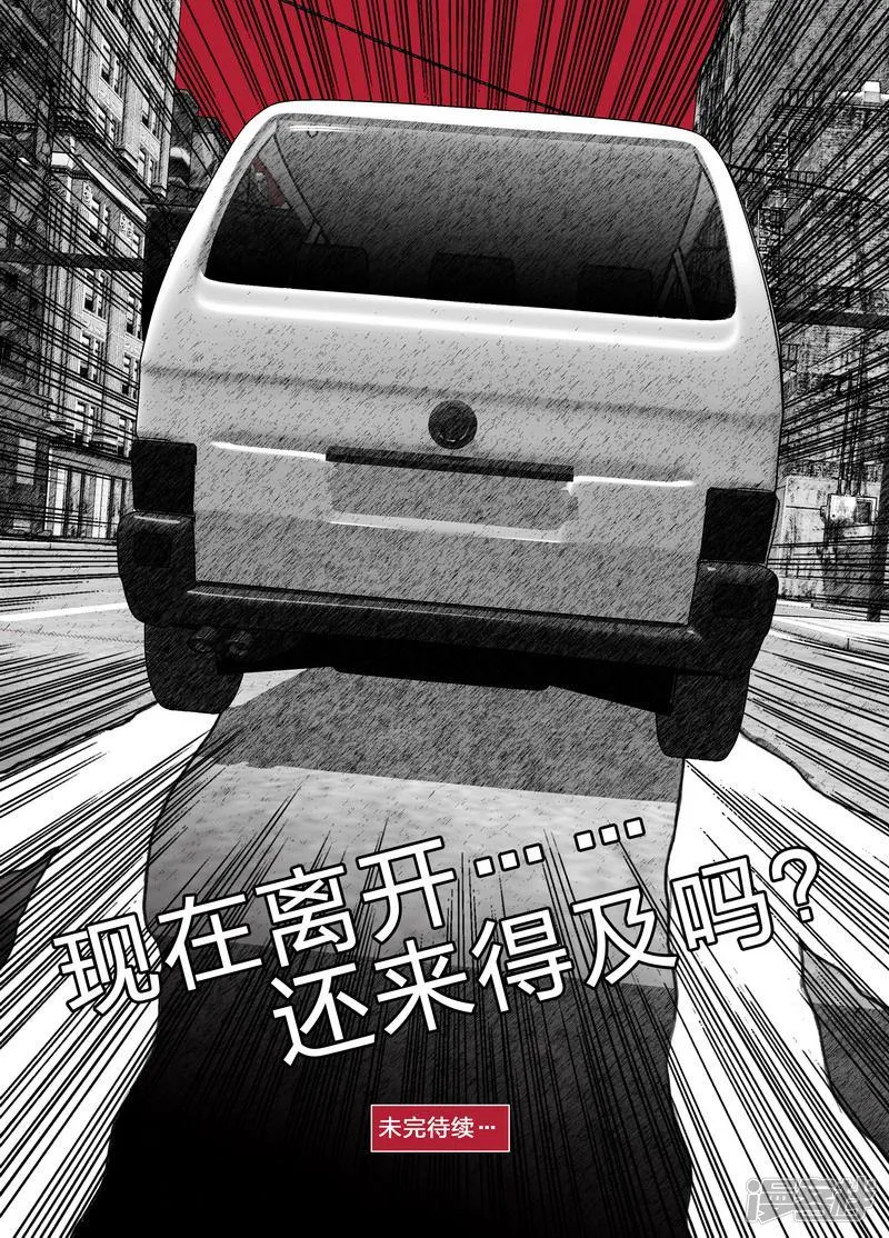 121121出岛② 第16页