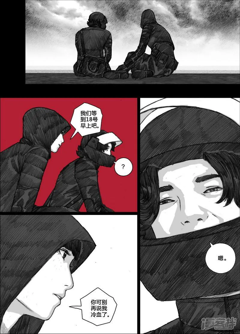 110110等待① 第7页