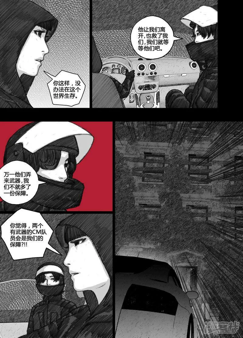 97097同伴 第15页