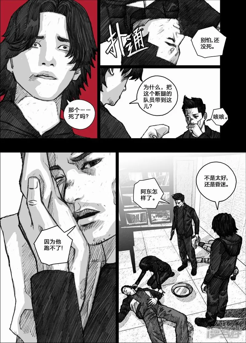 80080反击 第3页
