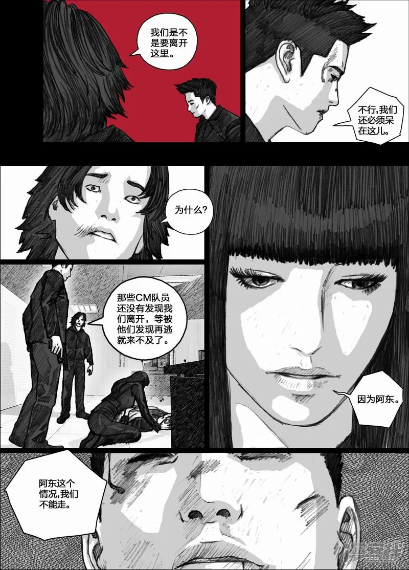 80080反击 第4页