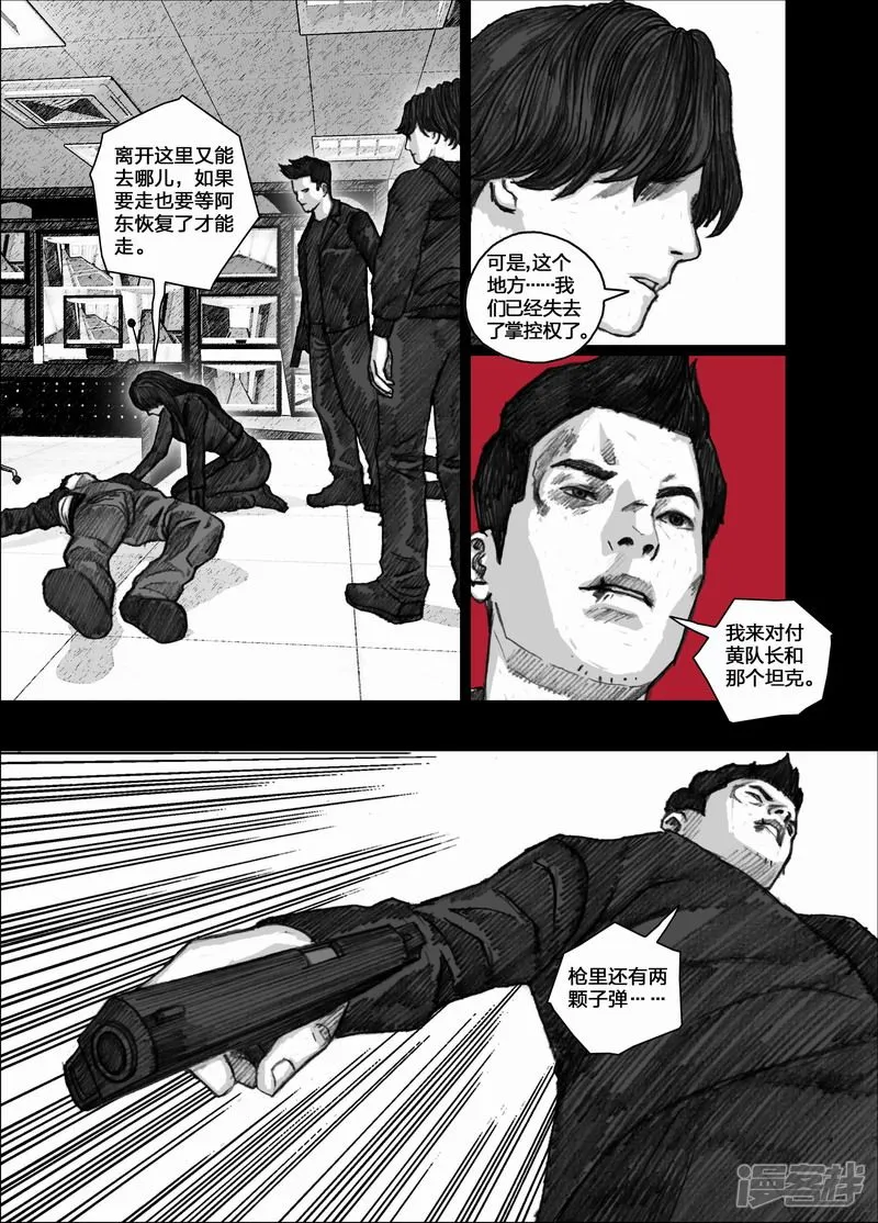 80080反击 第5页