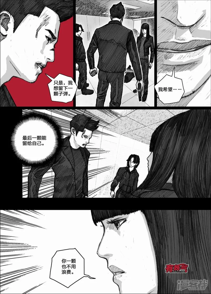 80080反击 第6页