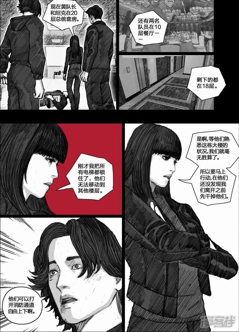 80080反击 第7页