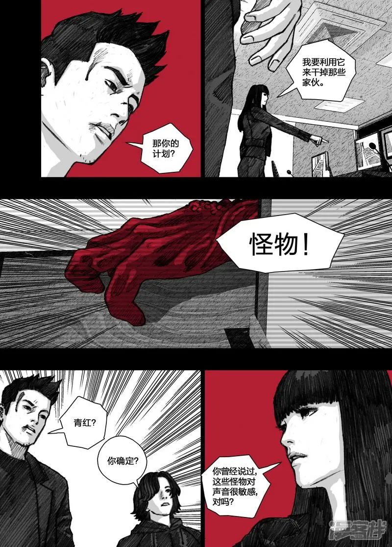 80080反击 第8页