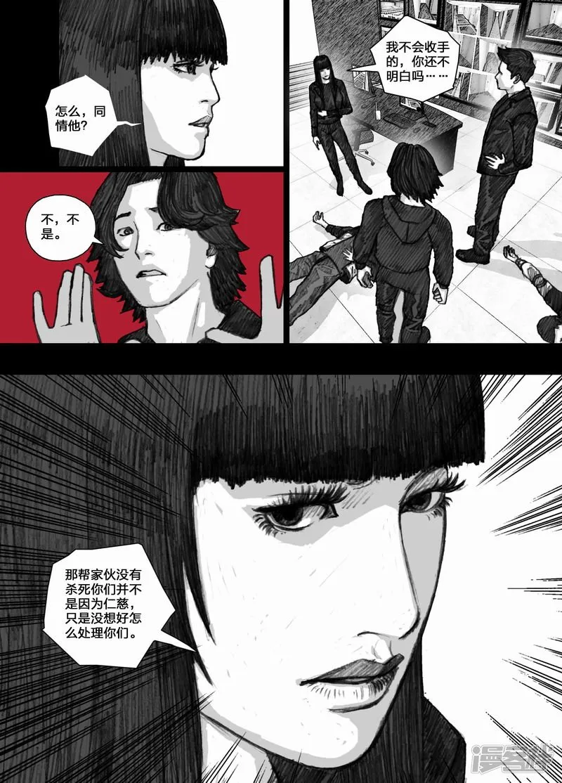 80080反击 第10页