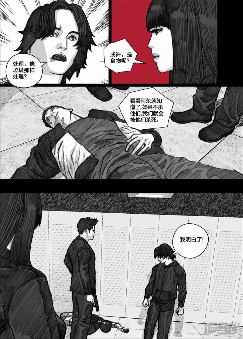80080反击 第11页