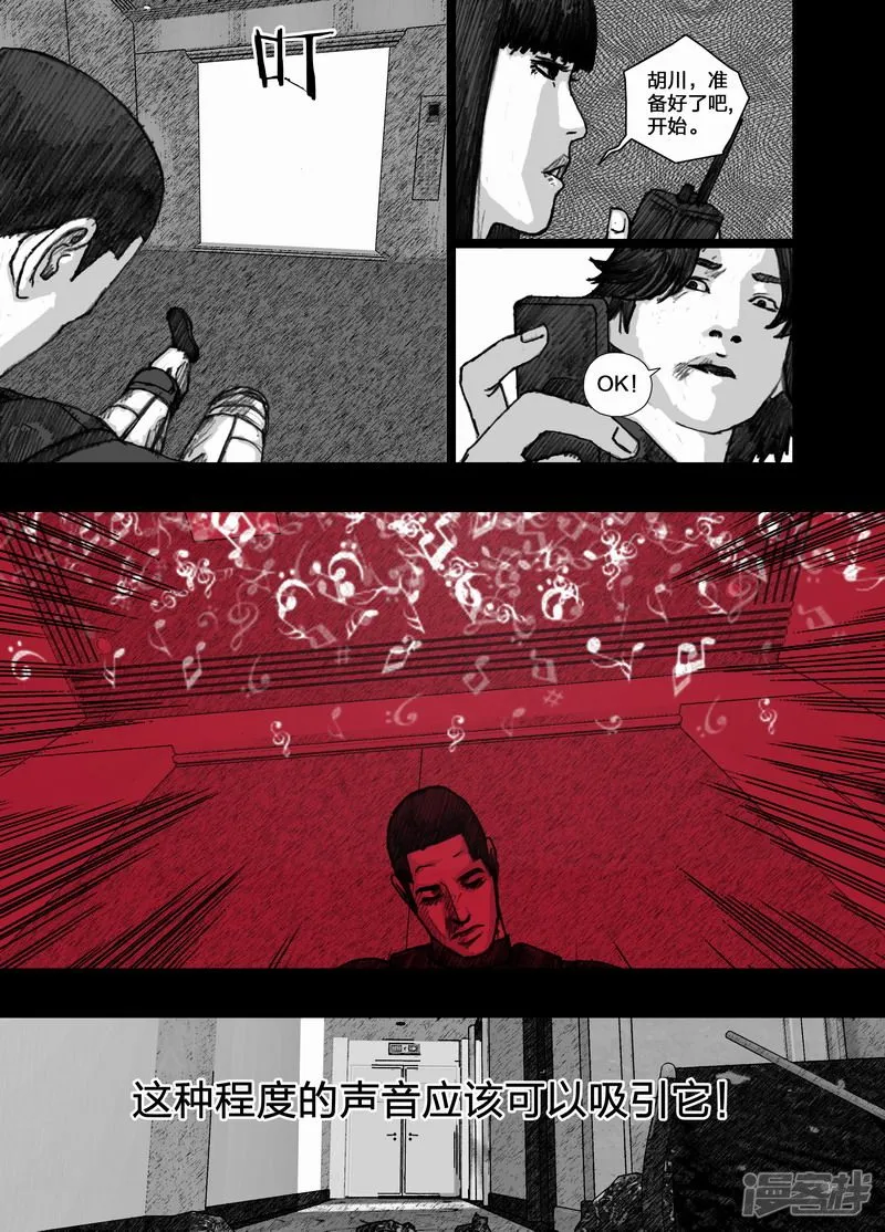 80080反击 第13页
