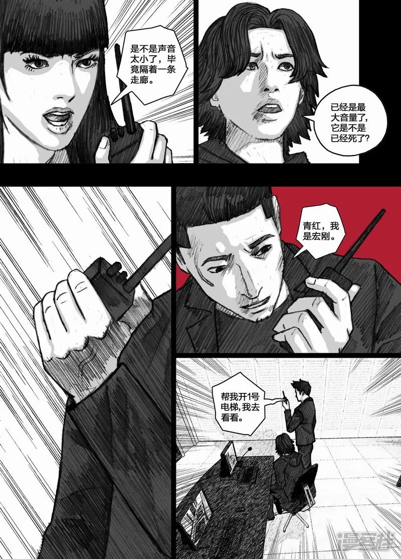 80080反击 第15页