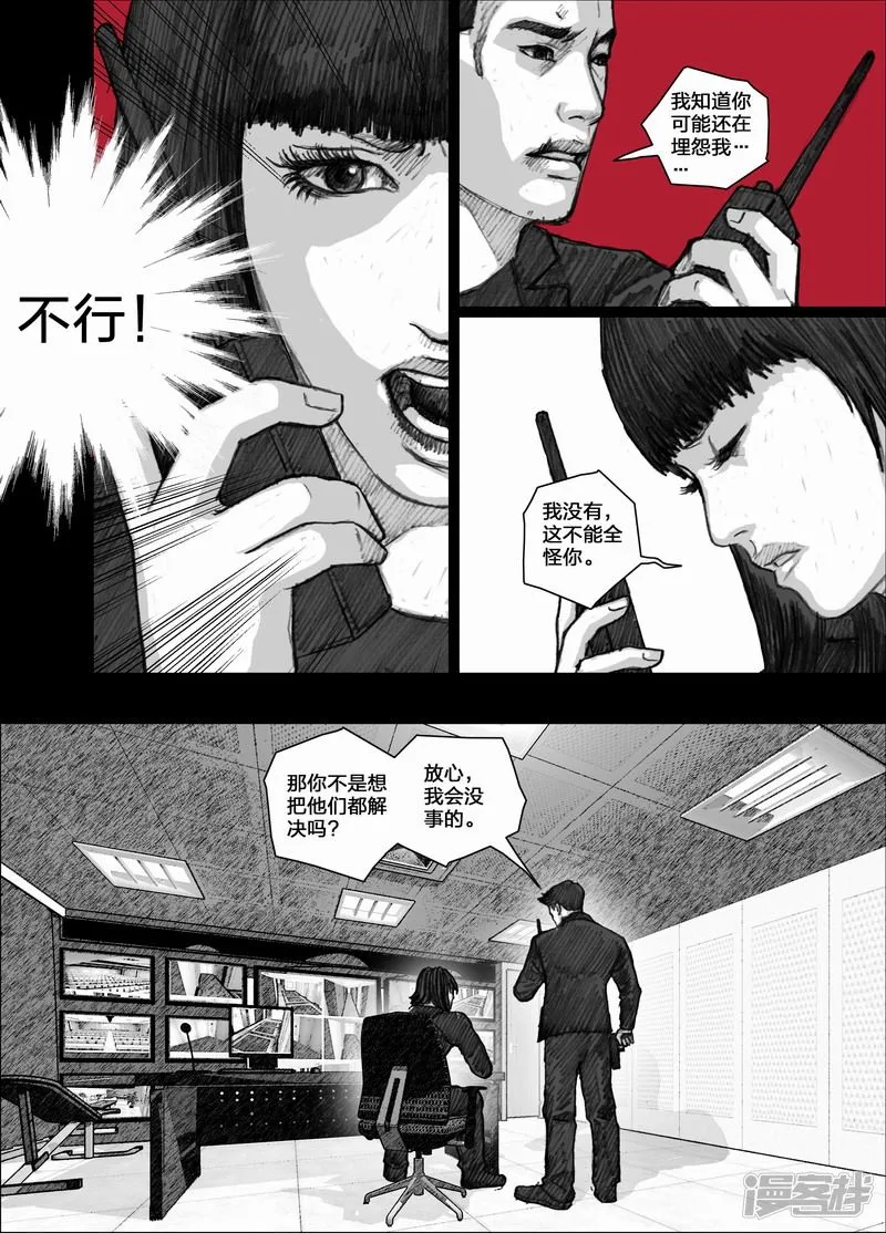 80080反击 第16页