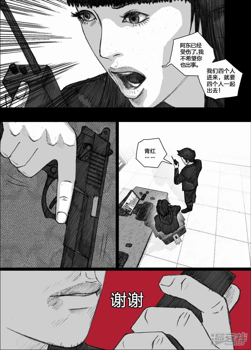 80080反击 第17页