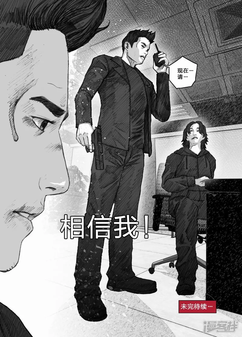 80080反击 第18页