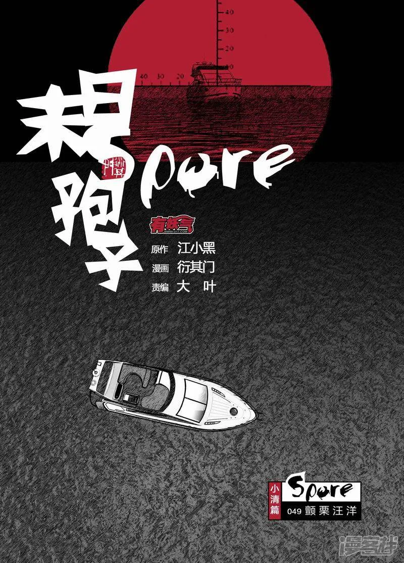 49049颤栗汪洋 第1页