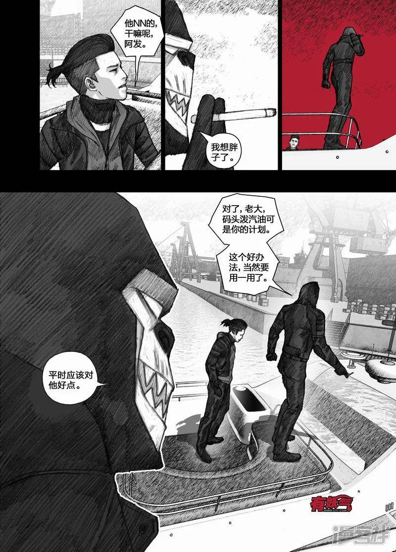 47047完美计划 第11页