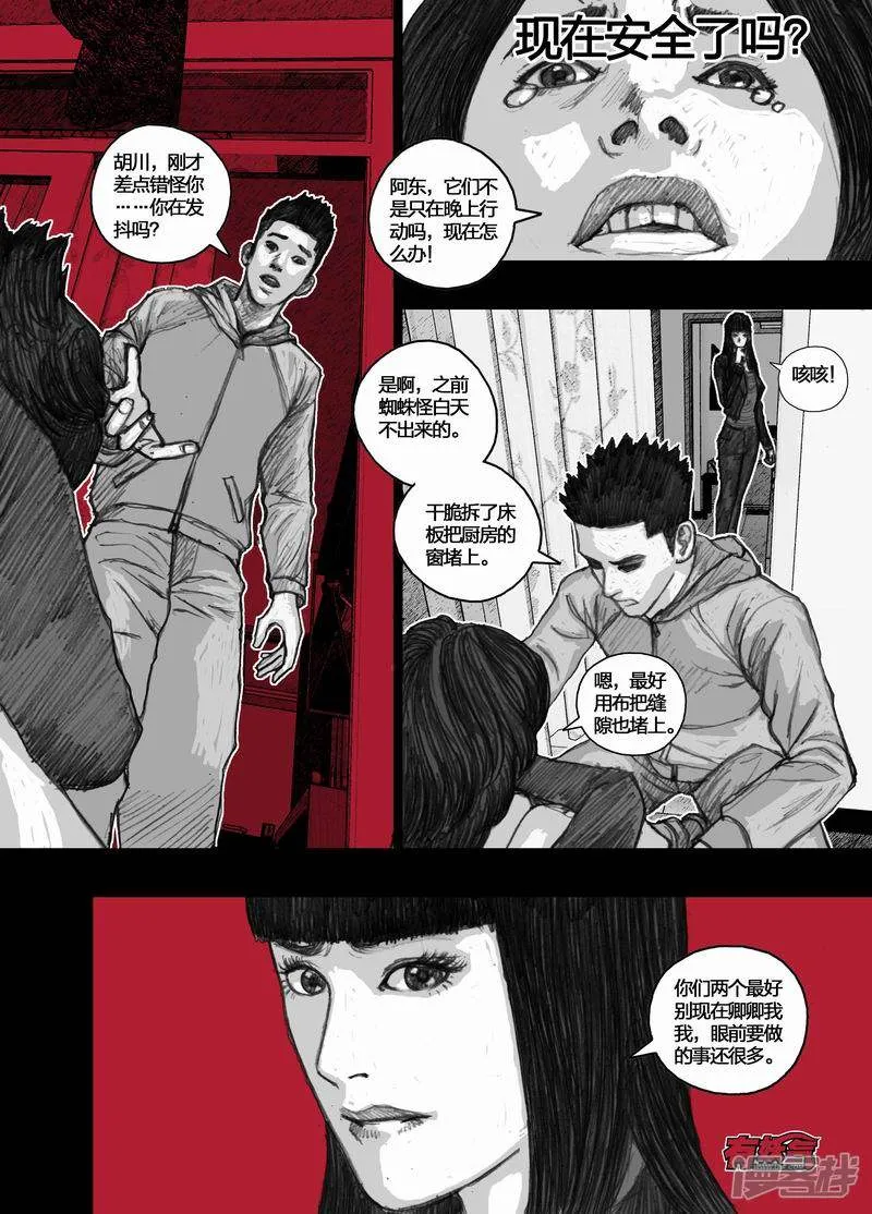 31031我们的家 第6页