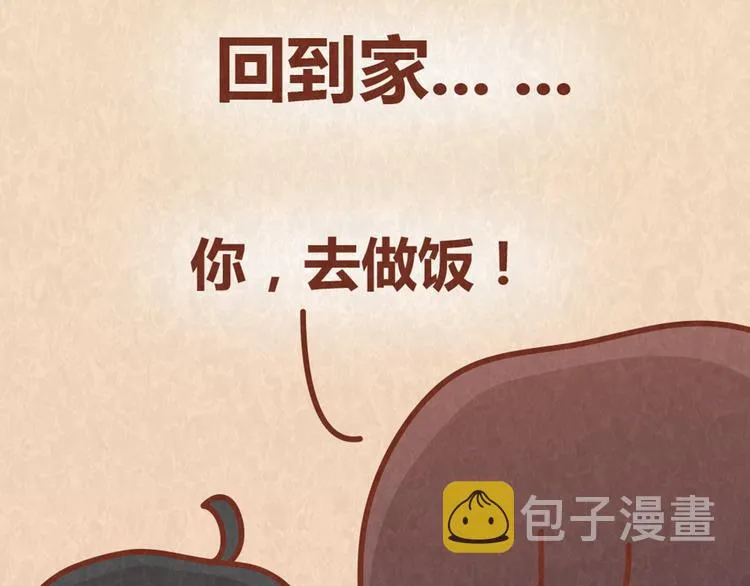 第63话 不能被女友知道过去的原因 第37页