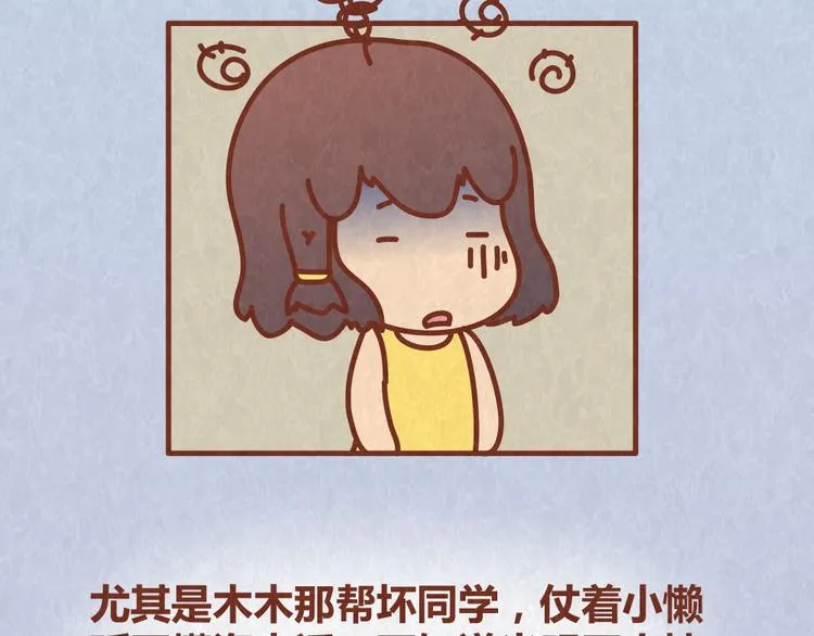 第62话 乱说方言，惹嘲笑 第7页