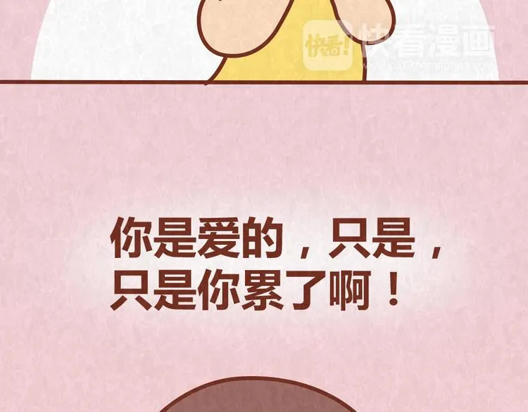 第56话 爱，最怕什么？ 第17页