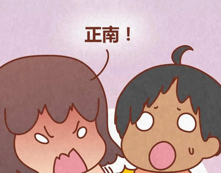 第49话 爱我就要容忍我的小怪癖 第14页