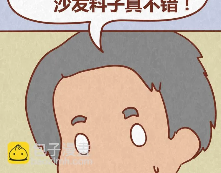 第43话 单身狗不能看的电影 第41页