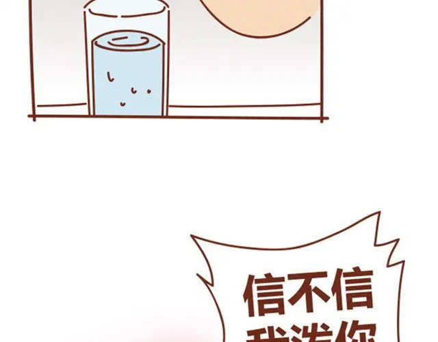 第3话 这世上还有淑女？ 第34页