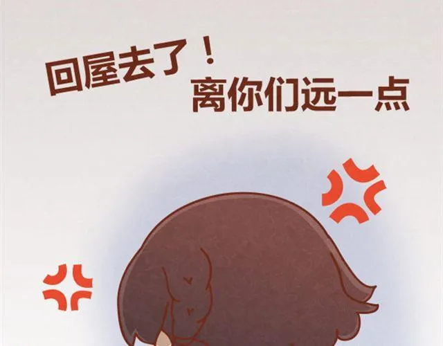 第3话 这世上还有淑女？ 第51页