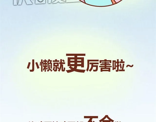第7话 从没见过这种词语接龙 第8页