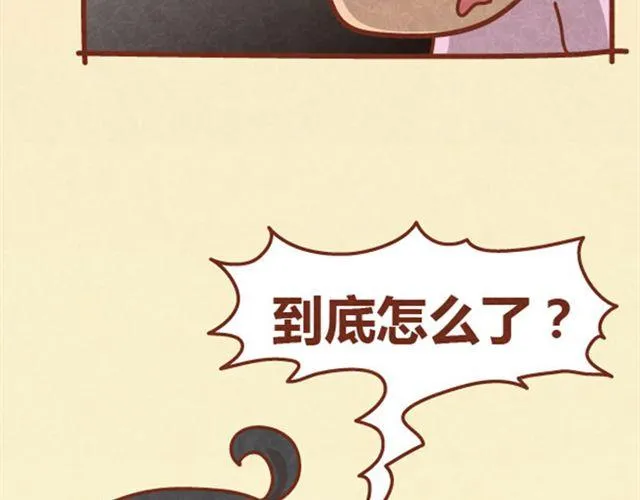 第8话 阿橙失恋居然是因为…… 第38页