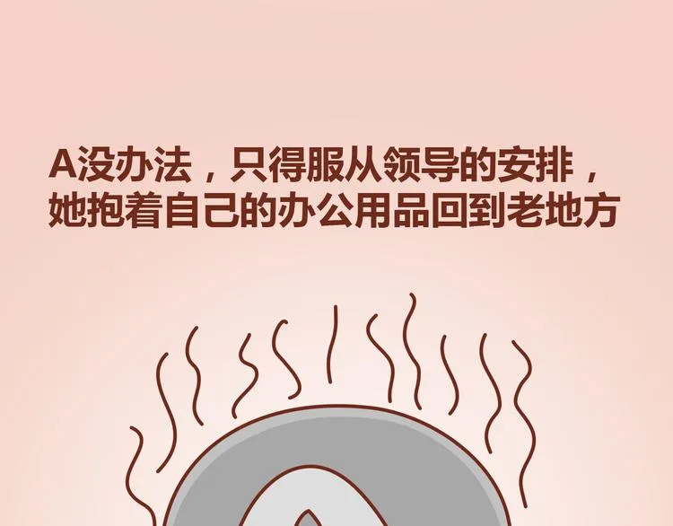 第12话 总是这样，故事没讲完就先笑个不停 第32页