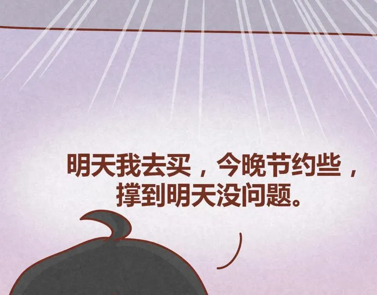 第14话 还好今晚有你在 第5页