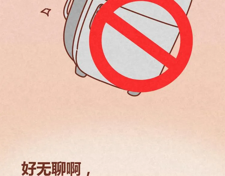 第14话 还好今晚有你在 第9页