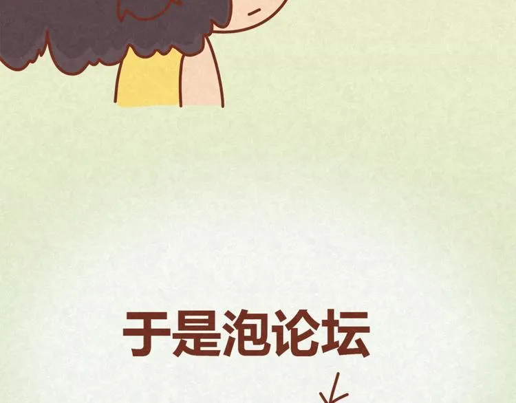 第14话 还好今晚有你在 第13页