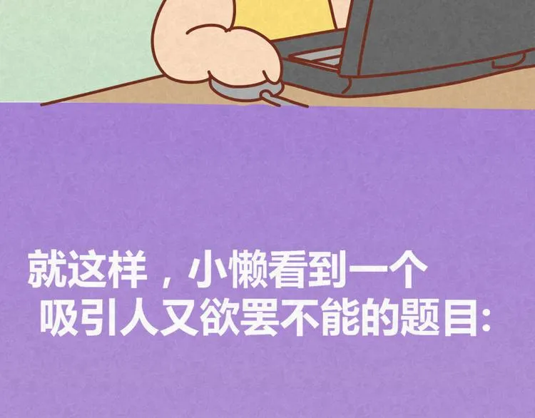 第14话 还好今晚有你在 第15页