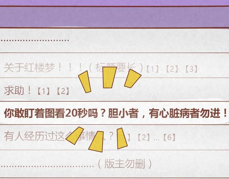 第14话 还好今晚有你在 第16页