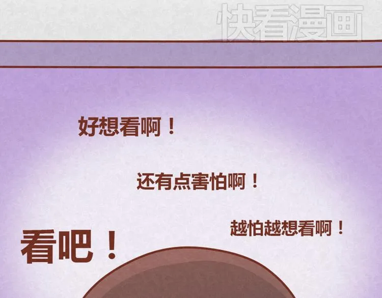 第14话 还好今晚有你在 第17页