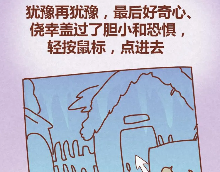 第14话 还好今晚有你在 第19页
