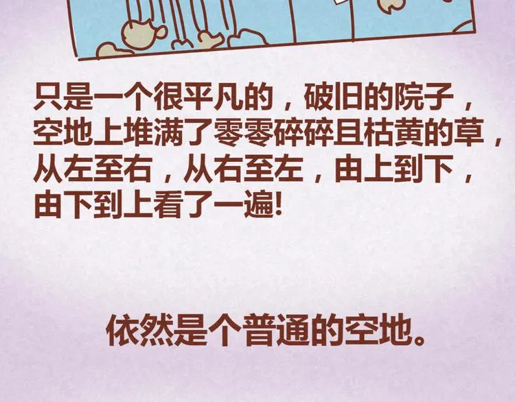 第14话 还好今晚有你在 第20页