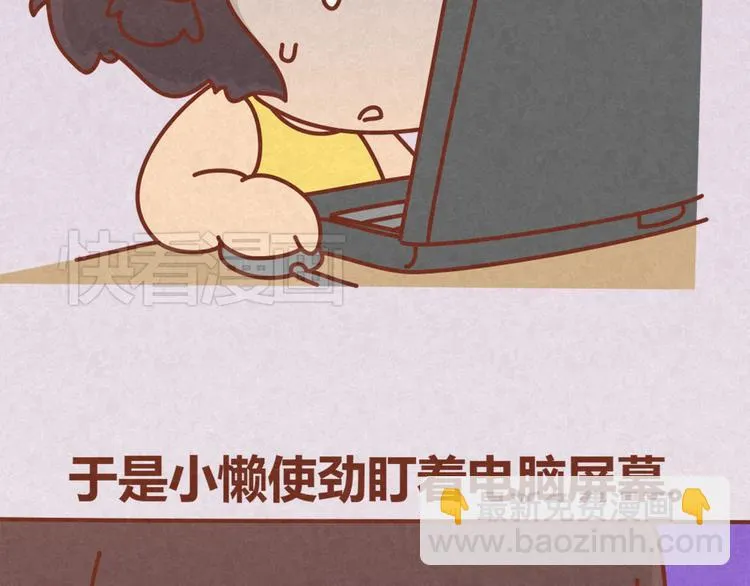 第14话 还好今晚有你在 第22页