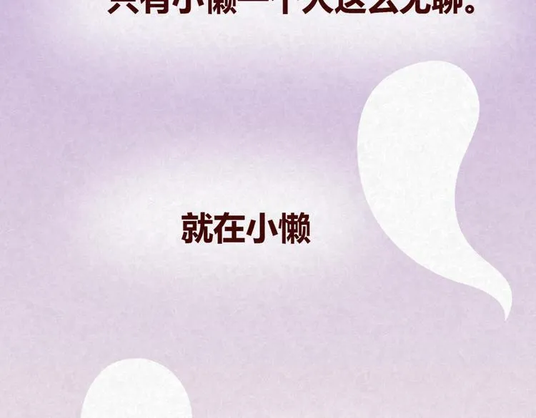 第14话 还好今晚有你在 第25页