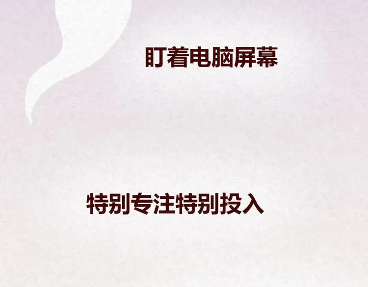 第14话 还好今晚有你在 第26页