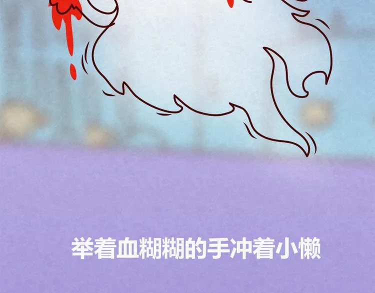 第14话 还好今晚有你在 第30页