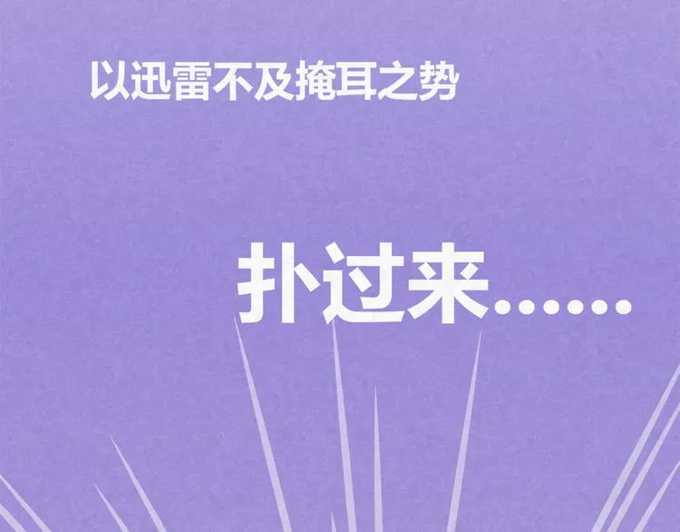 第14话 还好今晚有你在 第31页