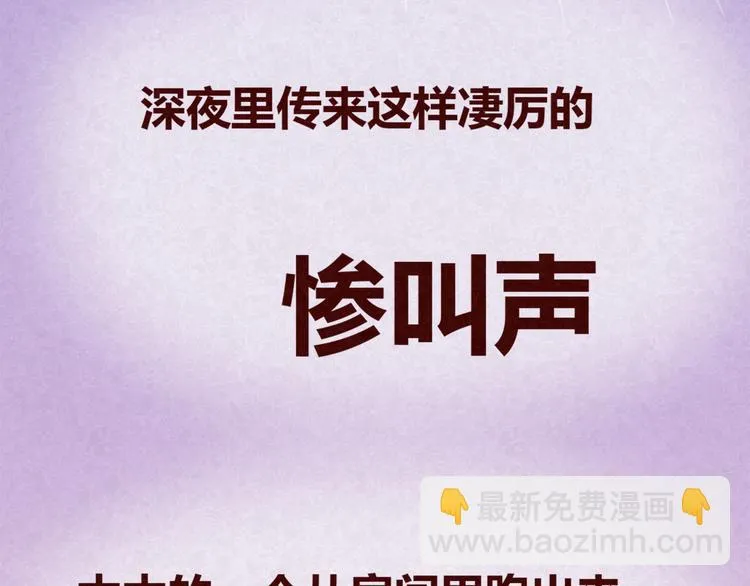 第14话 还好今晚有你在 第34页