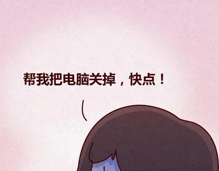 第14话 还好今晚有你在 第37页