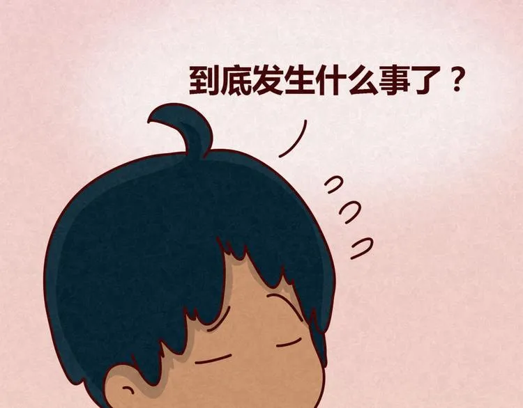 第14话 还好今晚有你在 第39页