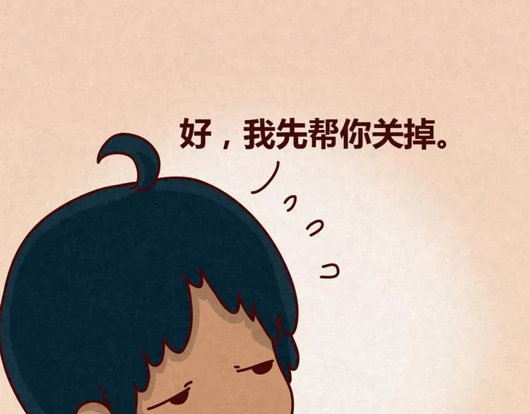 第14话 还好今晚有你在 第42页