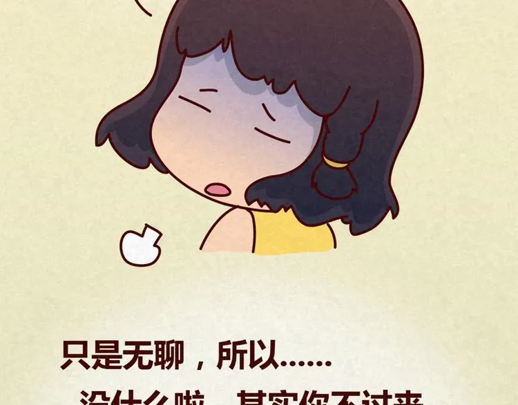 第14话 还好今晚有你在 第46页