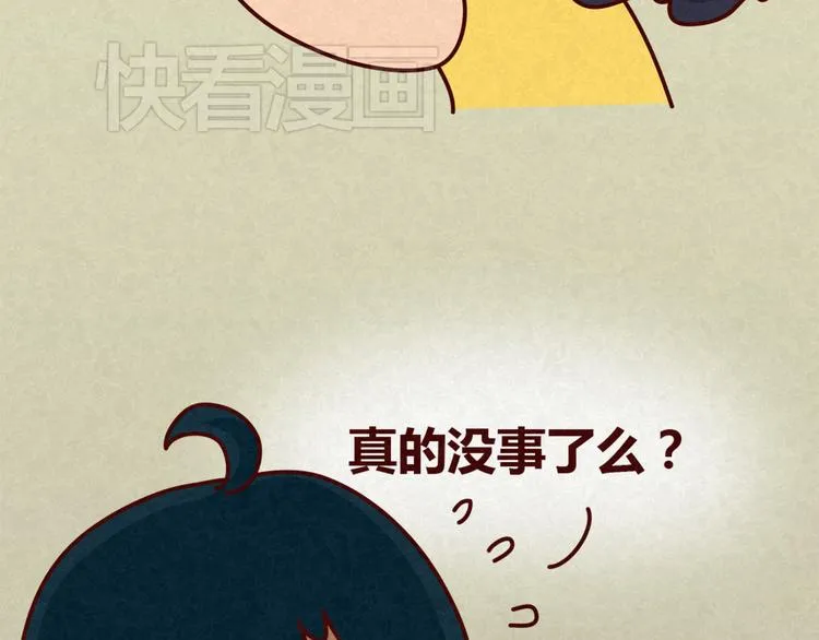 第14话 还好今晚有你在 第48页