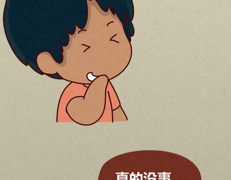 第14话 还好今晚有你在 第49页