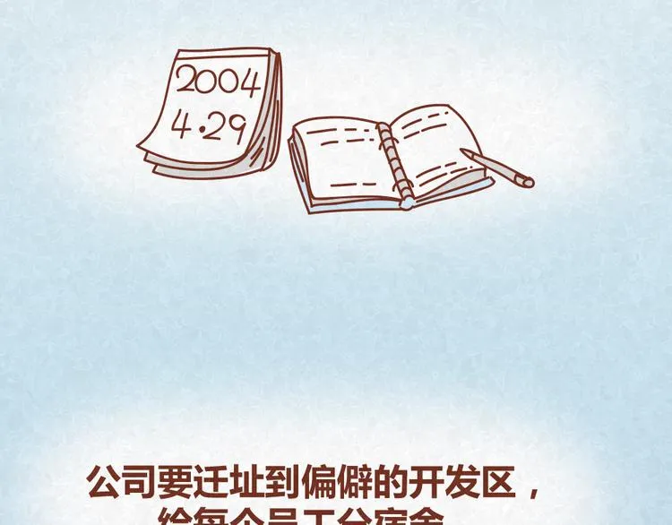第30话 约了他明天一起吃饭 第2页